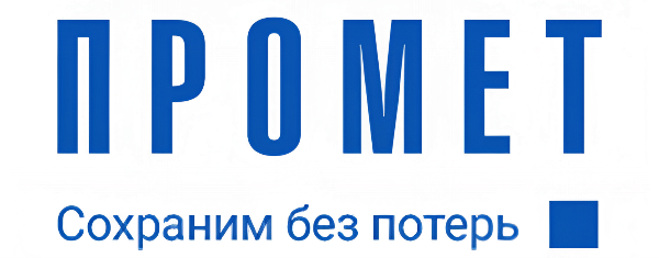 Логотип Промет
